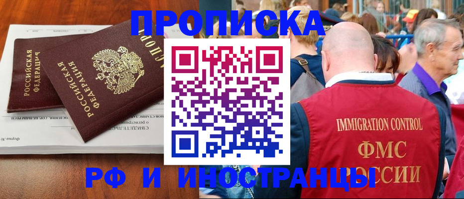 найти адрес прописки в Бородино