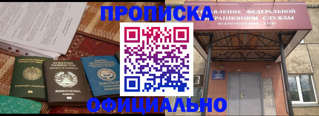 прописка иностранных граждан в Бородино